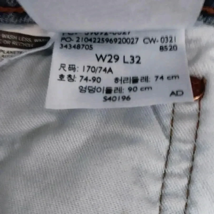 Levi's 501 - rechte pasvorm - hoge taille - rekbaar - nieuwstaat w29 L32 – photo 15